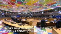 Τα συμπεράσματα της Συνόδου Κορυφής για την αντιμετώπιση της αγροτικής κρίσης