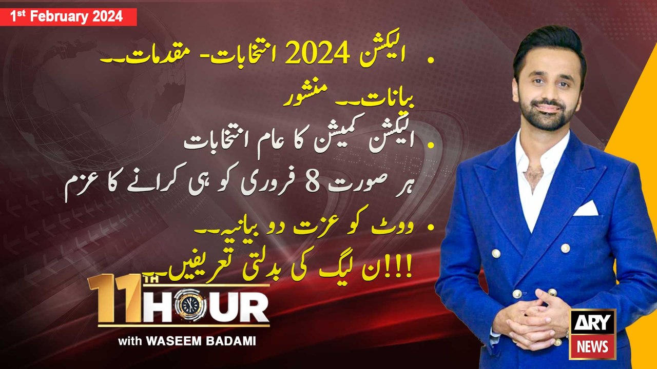 11th Hour | Waseem Badami | ARY News | 1st February 2024 - video ...