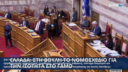 Στα μέσα Φεβρουαρίου φηφίζει η Βουλή των Ελλήνων το νομοσχέδιο για το γάμο ομοφύλων