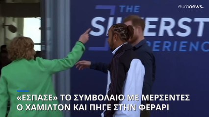 Μεταγραφή - «βόμβα» στην Φόρμουλα Ένα: Από τη Mercedes στη Ferrari ο Λούις Χάμιλτον