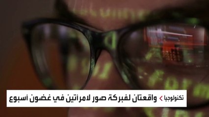 البيت الأبيض يتدخل لحذف صور مفبركة لمغنية البوب الأميركية تايلور سويفت