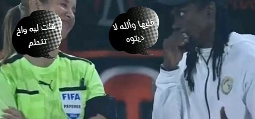 الكلام الذي دار ما بين الحكمة والمدرب السنغالي