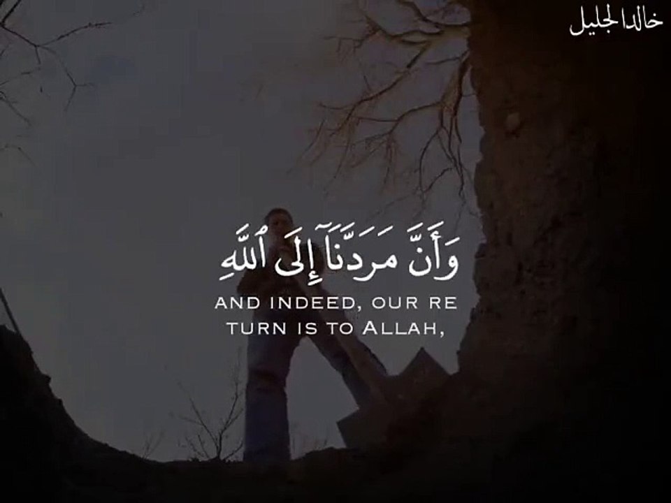 حالات واتس قران كريم _ خالد جليل