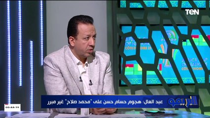 下载视频: جبته بناءً على إية؟؟؟.. رضا عبد العال يفتح النار على حازم إمام