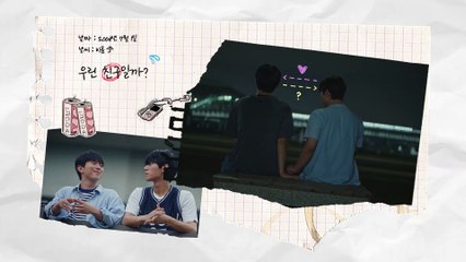 네 마음이 궁금해 Ep2 Happy Ending