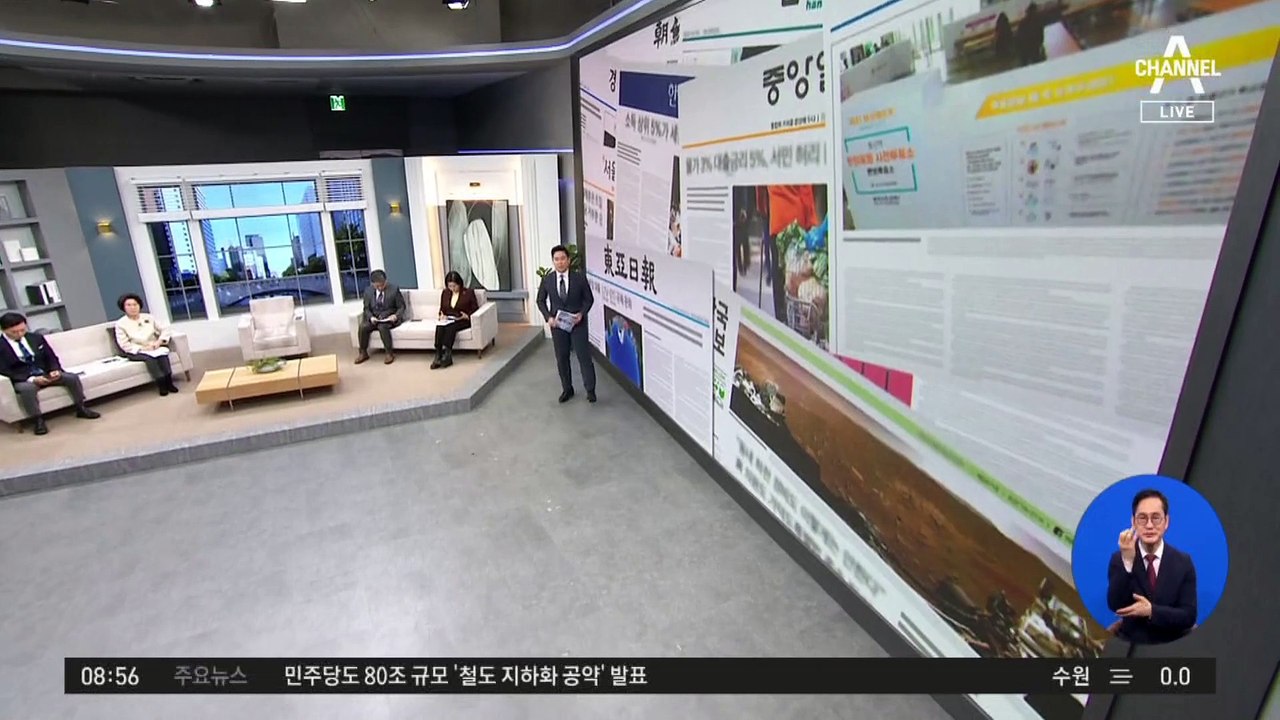 김진의 돌직구쇼 - 2월 2일 신문브리핑