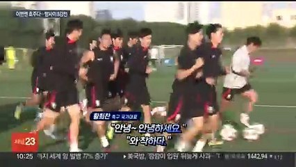 Скачать видео: '잠 못 드는 밤' 온다…클린스만호, 호주와 8강 격돌