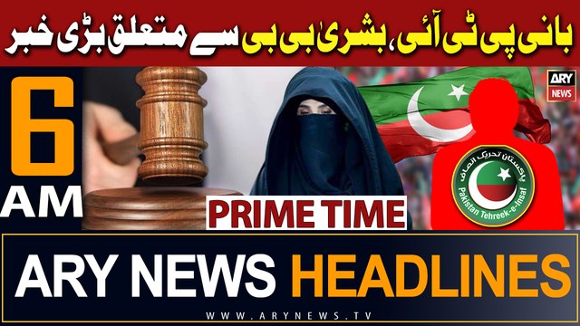 ARY News 6 AM Headlines 2nd February 2024 | Big News Regarding PTI chief and Bushra Bibi