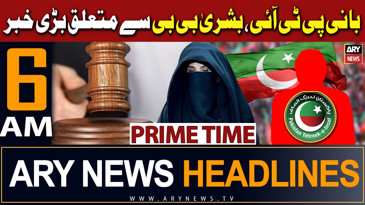 ARY News 6 AM Headlines 2nd February 2024 | Big News Regarding PTI chief and Bushra Bibi