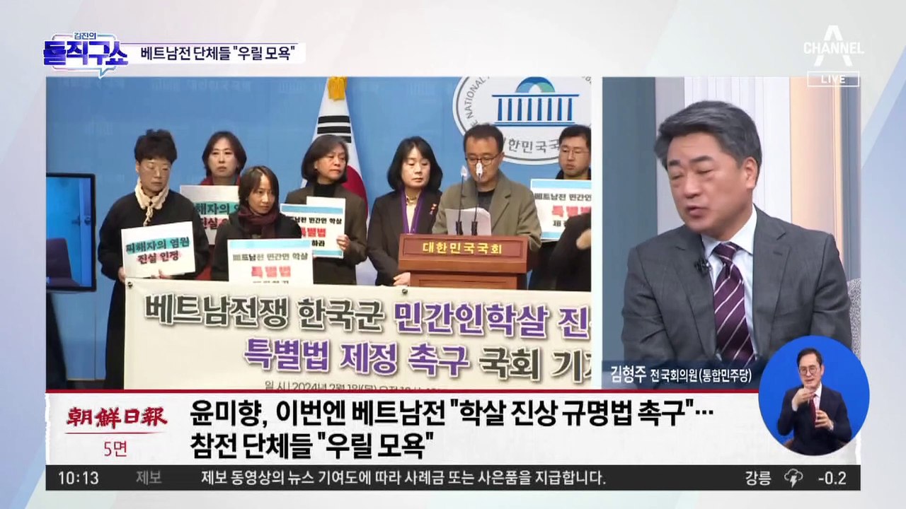 [핫2]베트남전 단체들, 윤미향 비판 “우릴 모욕”