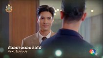 ในรอยทราย ตอนที่ 5 (EP.5) วันที่ 1 กุมภาพันธ์ 2567