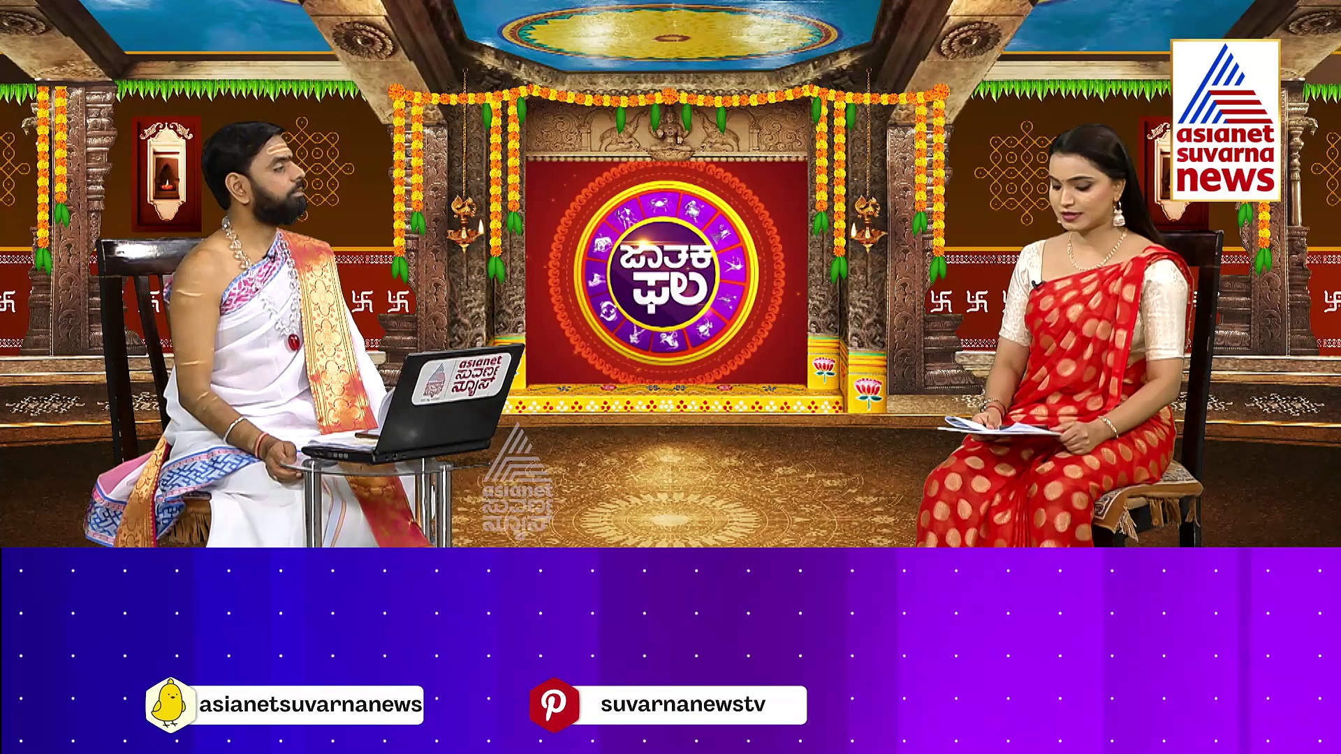 Today Horoscope: ಶತ್ರುಗಳ ಕಾಟವೇ..ಸಂಹಾರಕ್ಕೆ ಇಂದು ನರಸಿಂಹ ಸ್ವಾಮಿಗೆ ತುಳಸಿ ಅರ್ಚನೆ ಮಾಡಿಸಿ..