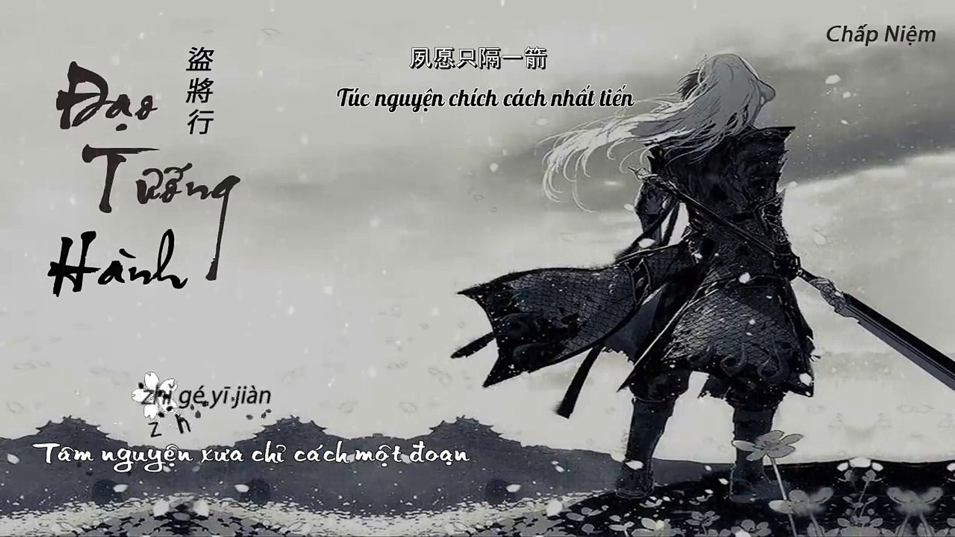 ⁣Đạo Tướng Hành - Hoa Chúc (ft. Mã Vũ Dương) -[Vietsub_Pinyin] - 盜將行 - 花粥 (ft. 馬雨陽 )