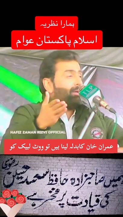 Pti پی ٹی ائی والے ان کے پاس پاکٹ ہی نہیں ہے تو ووٹ کے میں ڈالیں گے