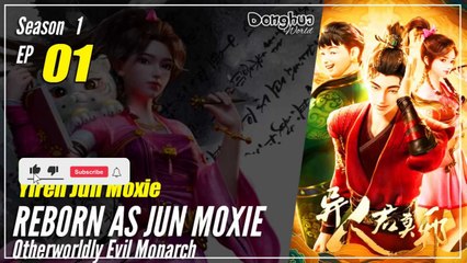 【Yiren Jun Moxie】  Season 1 EP 01 - Otherworldly Evil Monarch | Donghua - 1080P
