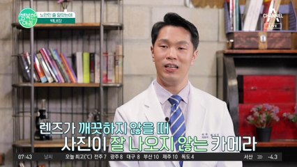 [닥터하우스] 노안인 줄 알았는데 백내장이라고?! #백내장