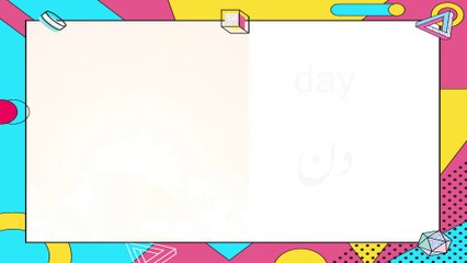 y2mate.is - Learn Urdu New Words Video Kids Education Video Part 1 Kidlingo Youtube Channel-msWqoYz30ek-1080pp-1706850524