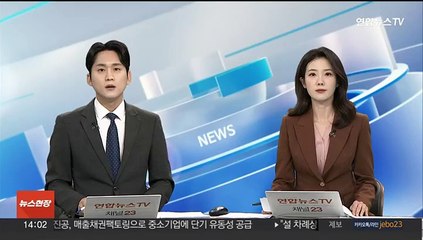 한국갤럽 "윤대통령 지지율 29%…9개월 만에 20%대"