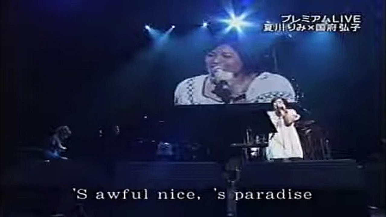 ス・ワンダフル 夏川りみ 音楽 歌 ピアノ 国府弘子, 'S Wonderful Rimi N...
