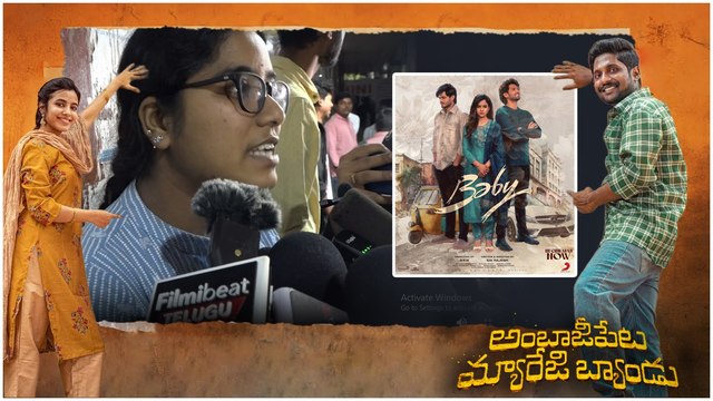 Ambaji Peta Marriage Band టాలీవుడ్ లో మరో కల్ట్ మూవీ..| Suhas | Filmibeat Telugu