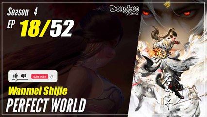 【Wanmei Shijie】  Season 4 EP 18 (148) -  Perfect World | Donghua - 1080P