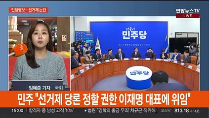 여, 구리 방문 민생행보…야 "선거제 결정 대표에 위임"