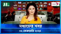 Modhyanner Khobor | 02 February 2024 | NTV Latest News Update
