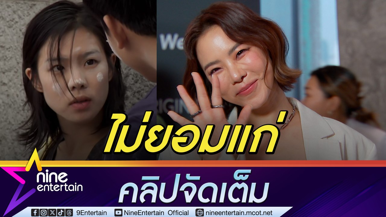 คริส หอวัง ลั่น! ไม่ยอมแก่ จะดูแลให้ดีที่สุด ยกเครื่องหน้าปีละ 2 รอบ (คลิปจัดเต็ม)
