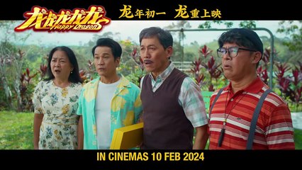 Happy Dragons | Teaser Trailer 1