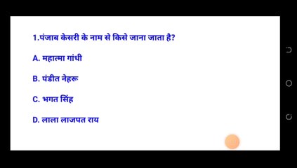 All compitition Exam gk Questions in Hindi