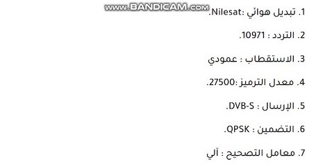 Download Video: تردد قناة الجزيرة الإخبارية الجديد على النايل سات 2024