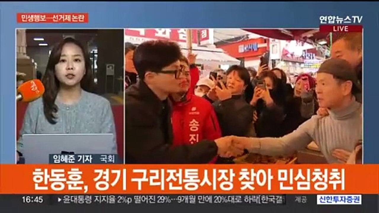 한동훈, 구리 방문…야 "선거제, 이재명에 위임"
