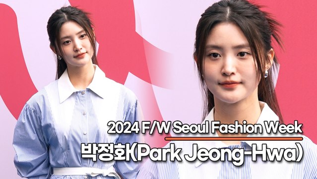 박정화(Park Jeong-Hwa), 귀엽고 산뜻한 미모(‘2024 F/W 서울패션위크’) [TOP영상]