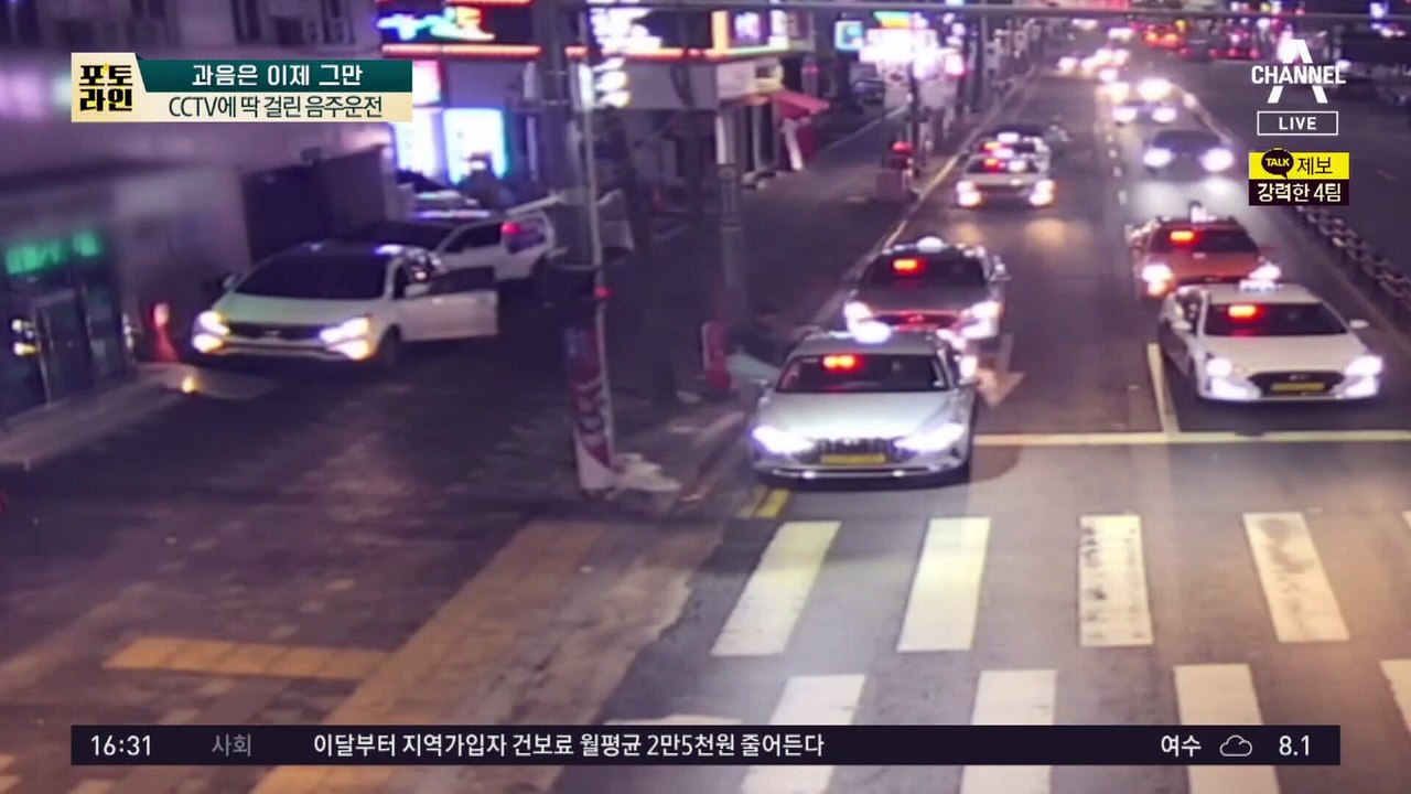 차 문 열고 3시간 가만히…CCTV에 딱 걸린 음주운전