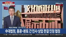 [차이나워치] 440조원 빚더미 '헝다' 청산 돌입…중국 법원과 협력 이뤄질까