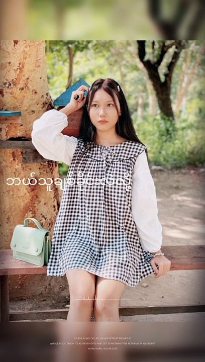ဘယ်သူချစ်ခိုင်းလဲလို့ - ဒဲရစ်မေလာ