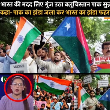 Balochistan echoed for India's help, Pak said numbly - hoisted Indian flag by #india #modi #breakingnews