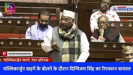 मल्लिकार्जुन खड़गे के बोलने के दौरान दिग्विजय सिंह का रिएक्शन वायरल