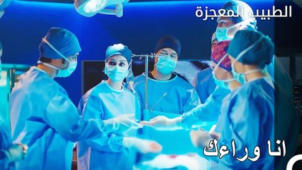 تلقى علي وفاء التحفيز من الأستاذ عادل - الطبيب المعجزة الحلقة ال 49