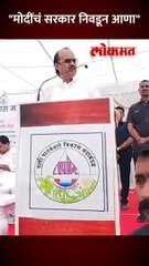 अजित पवारांनी जनतेला काय आवाहन केलं