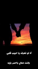 اه لو تعرف 1- نجاة