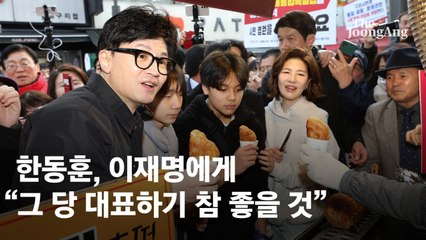 한동훈, 선거제 말바꾼 이재명 겨냥 "민주당 갈걸…정치 편하게 해"