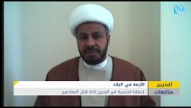 إسقاط الجنسية في البحرين أداة لقتل المعارضين