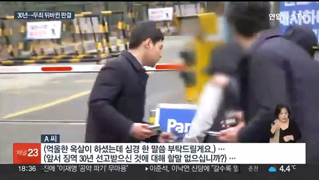 남편 니코틴 살해 혐의 아내 파기환송심서 무죄 선고
