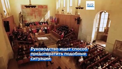 Пражский университет перестраивает систему безопасности после нападения 21 декабря