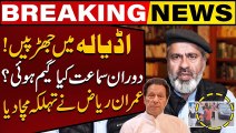 Imran Riaz Khan Breaks Shocking News About Imran Khan | Breaking News | Viral News