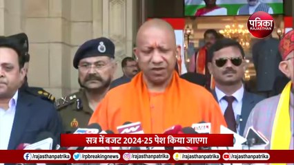 Budget 2024: सुनिए CM Yogi ने क्या कहा ?