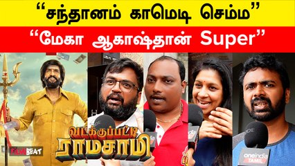 Vadakkupatti Ramasamy Review | Santhanam விட மத்தவங்க Comedy Ultimate | Filmibeat Tamil