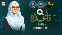 Q-Qaida - Episode 89 - Learn Quran - 2 Feb 2024 - ARY Qtv