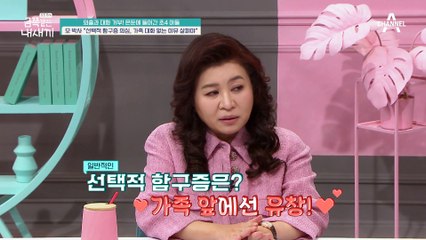 언어 능력 정상! 하지만 대화는 불가능? 금쪽이의 선택적 함구증 증상